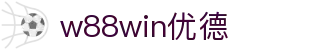 w88win优德·(中国)手机版官网
